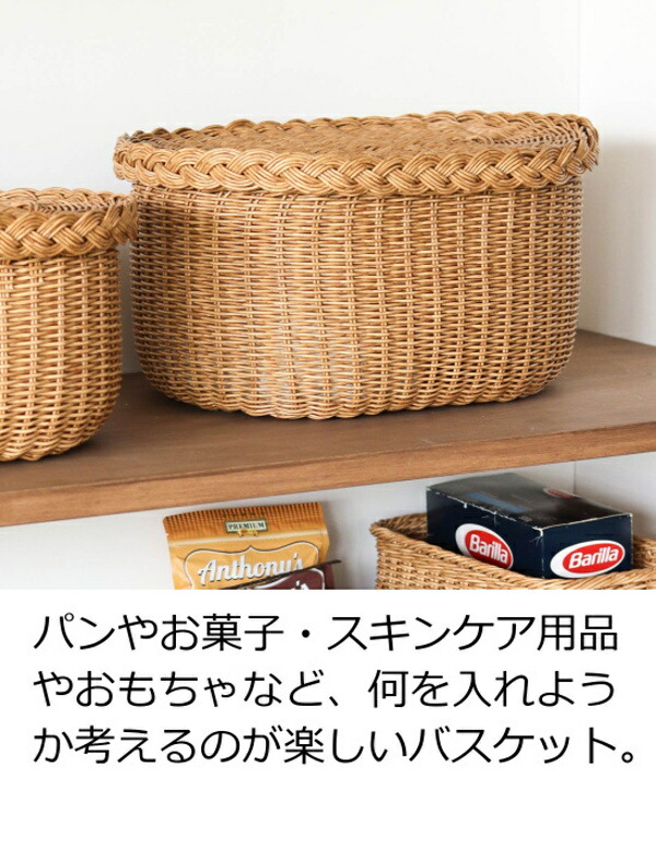 UTILE ユティルナイール フタ付バスケット Lサイズ バスケット ふた