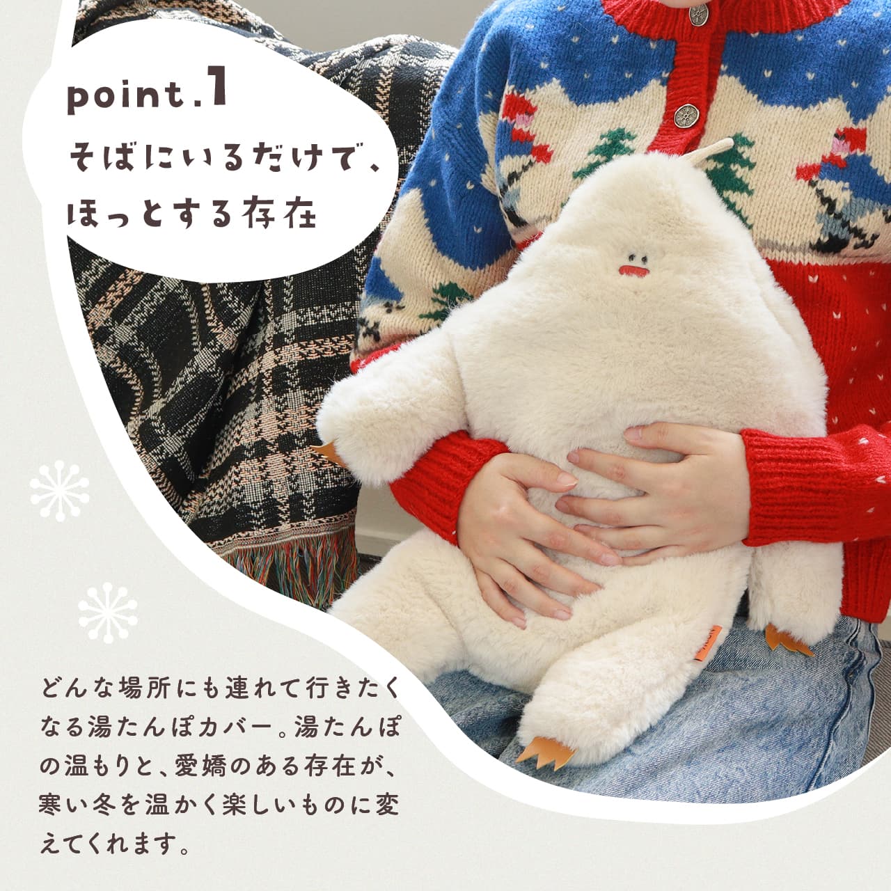 イエティ 湯たんぽカバー ホワイト ライトベージュ NOOKs ヌークス