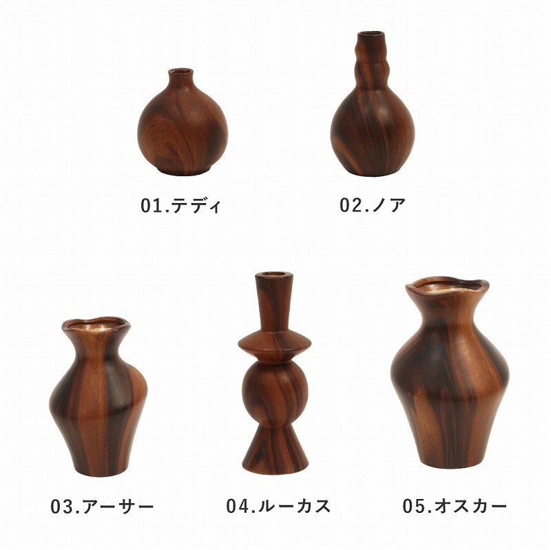 花瓶 一輪挿し シナリー グレインベース オスカー Sceneryvase