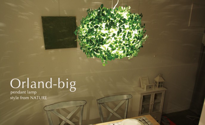 オーランド ビッグ ペンダントランプ Orland-big pendant lamp