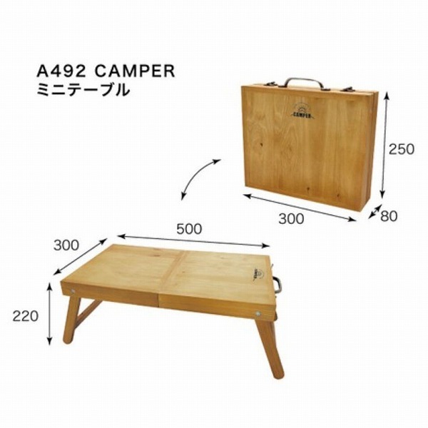 数量限定】現代百貨 CAMPER ミニテーブル ブラウン サイズ：使用時W50-