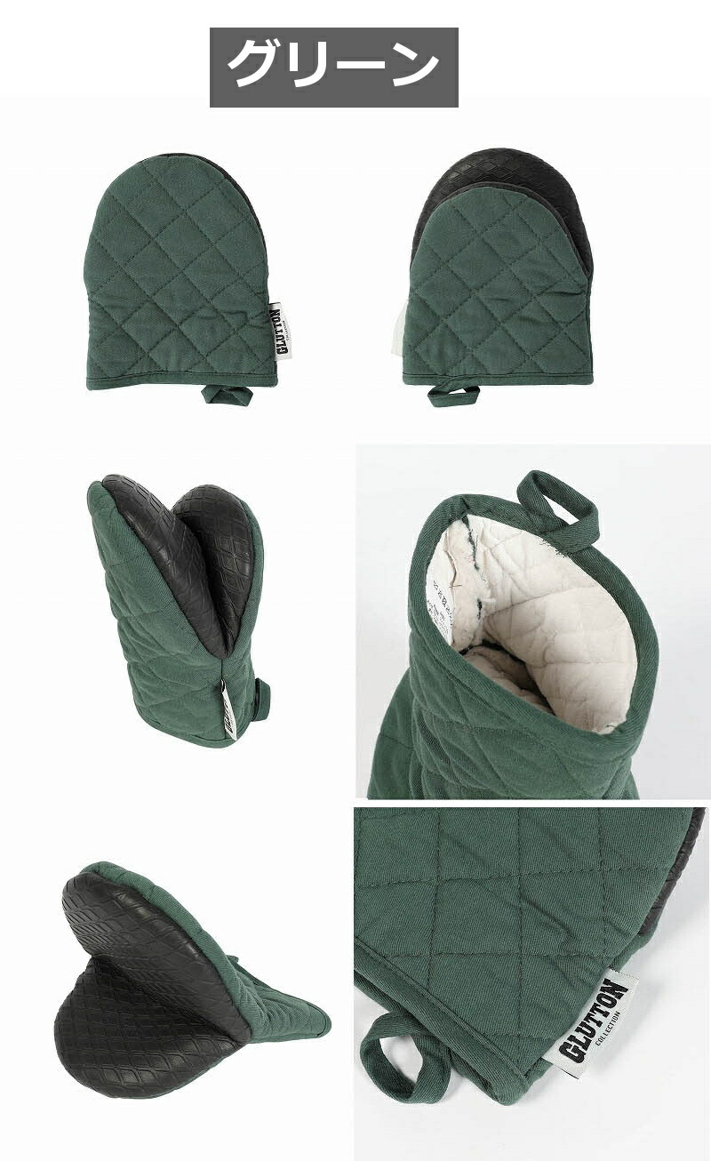 鍋つかみ ミトン グラットン オーブン ミット ダルトン DULTON RN-1009