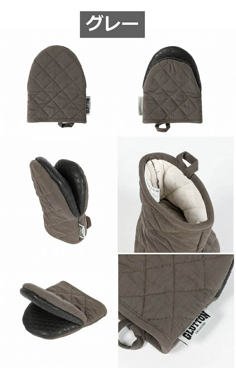 鍋つかみ ミトン グラットン オーブン ミット ダルトン DULTON RN-1009 