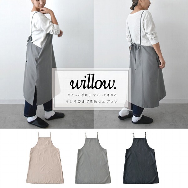 現代百貨 エプロン willow キャミソールエプロン グレー ベージュ
