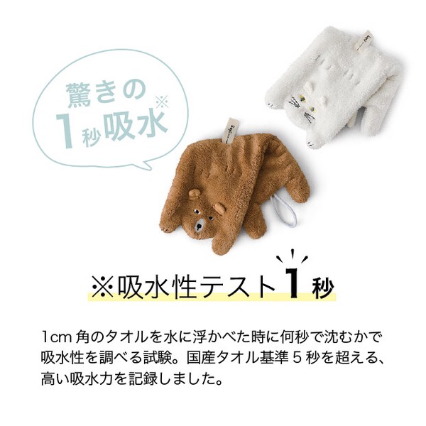 クイックドライタオル Sopii ミニサイズ 可愛らしい 猫 ベア ねこ ネコ