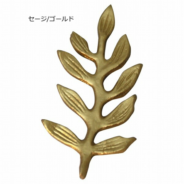 箸置き カトラリーレスト 2個セット アルミハーブ ハシオキ ゴールド