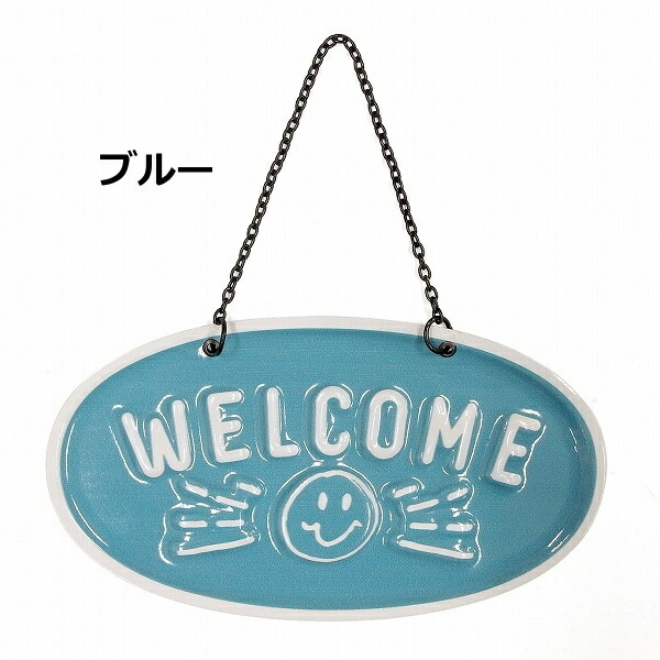 サインプレート ウエルカム WELCOME スマイル アイボリー ブルー