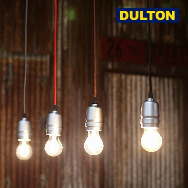 DULTON（ダルトン） アルミニウム ペンダントランプ ペンダントランプ