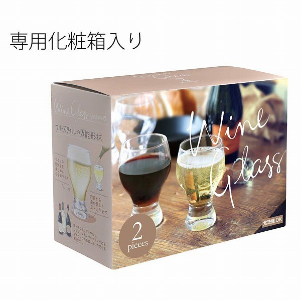 東洋佐々木ガラス ワイングラス 2個セット セット 食洗器 対応 ワイン