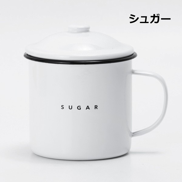 キャニスター フタ付きポット シュガー ソルト アクシス