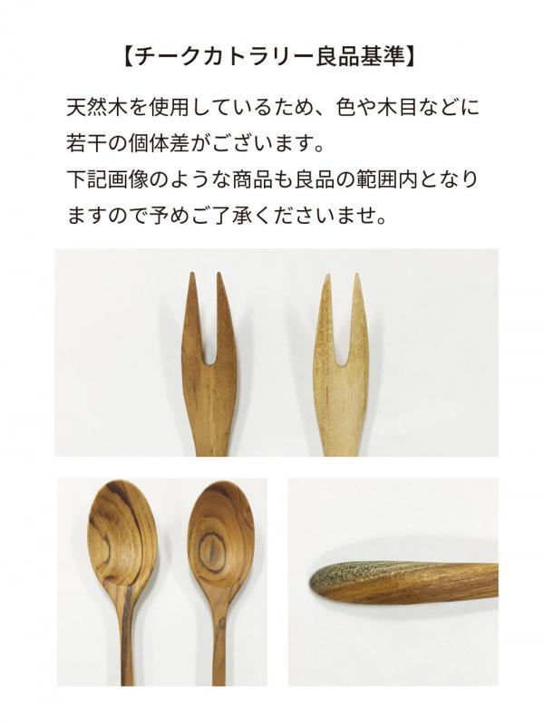 チーク材　カトラリーセット　木製　ステンレス AXCIS（アクシス） サーバースプーン チーク 木のカトラリー スプーン