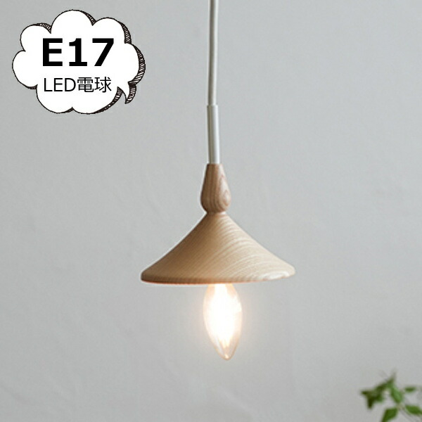 AXCIS（アクシス） スロイド ウッドペンダントライト E17用 シーリング