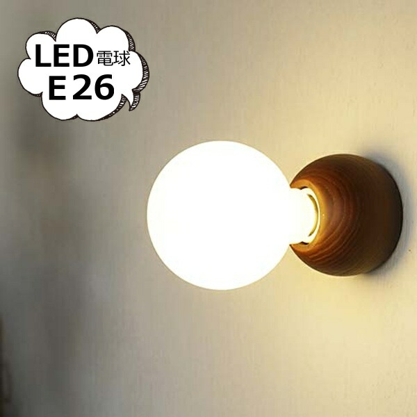 AXCIS（アクシス） 天井直付け灯具 照明 ソケット ウッドレセップ