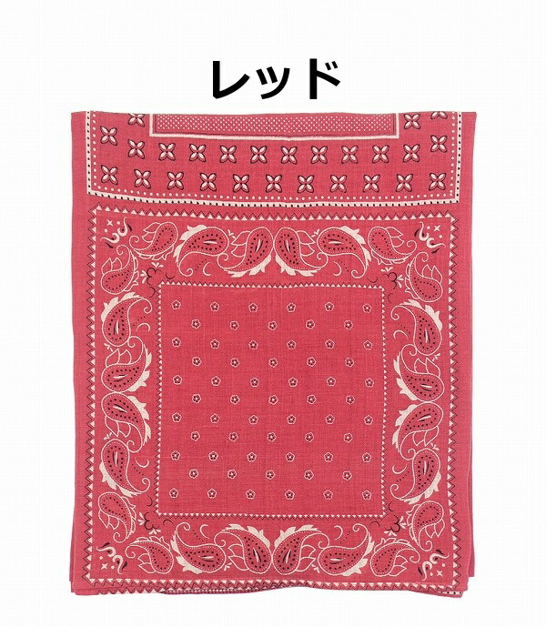 マルチクロス 150×225cm バンダナ グレー イエロー レッド ベージュ
