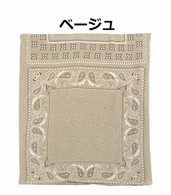 マルチクロス 150×225cm バンダナ グレー イエロー レッド ベージュ