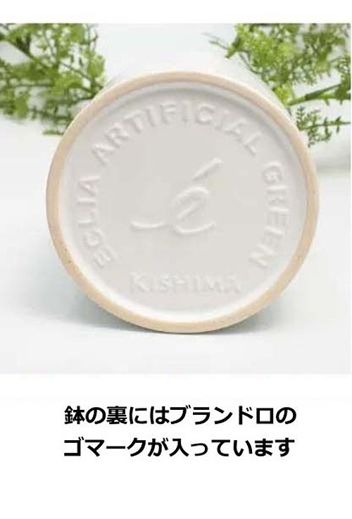 キシマ（KISHIMA） アイビー 観葉植物 造花 インテリア CT触媒 ミニ
