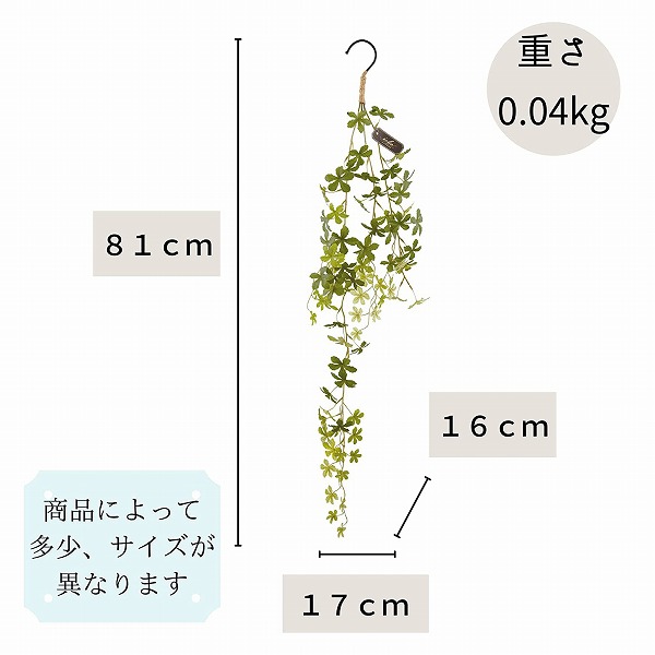 シュガーバイン フック付きタイプ 消臭アーティフィシャルグリーン 