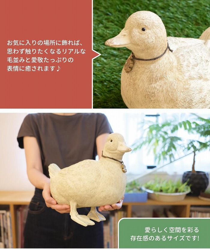 おまかせ屋！！ キシマ（KISHIMA） アヒル ダック 1匹 鳥 ガーデンオーナメント