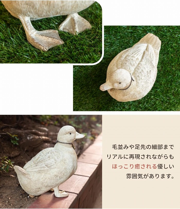 キシマ（KISHIMA） アヒル ダック 1匹 鳥 ガーデンオーナメント