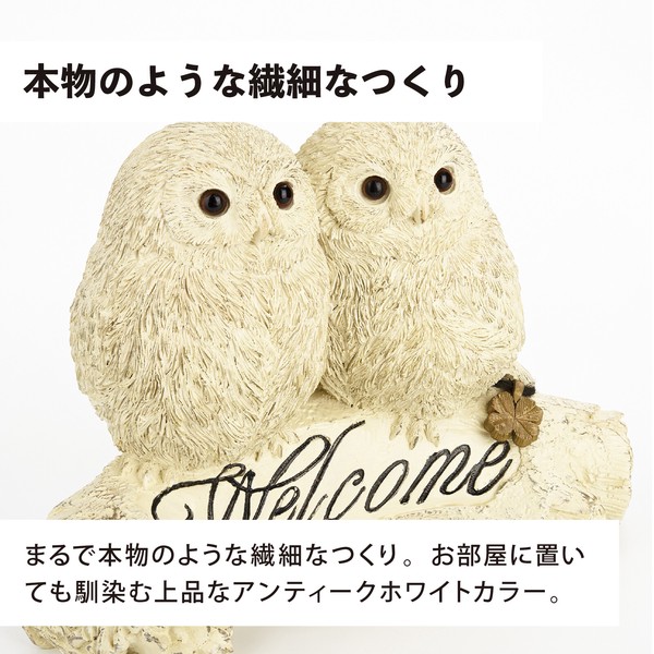ガーデニング オーナメント フクロウ グッズ 置物 オブジェ おしゃれ