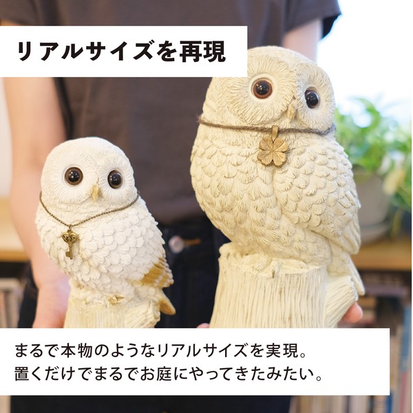 ガーデニング オーナメント フクロウ グッズ 置物 オブジェ おしゃれ