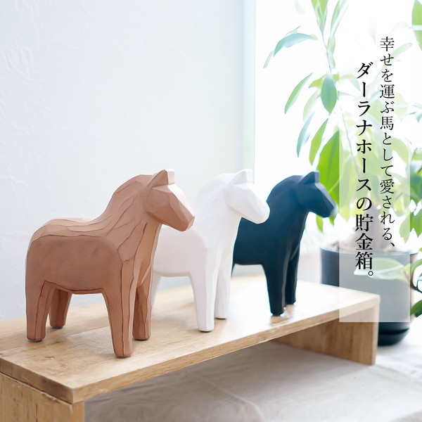 貯金箱 ダーラナホース 馬 午 うま ウマ horse おしゃれ 金庫 小銭 500