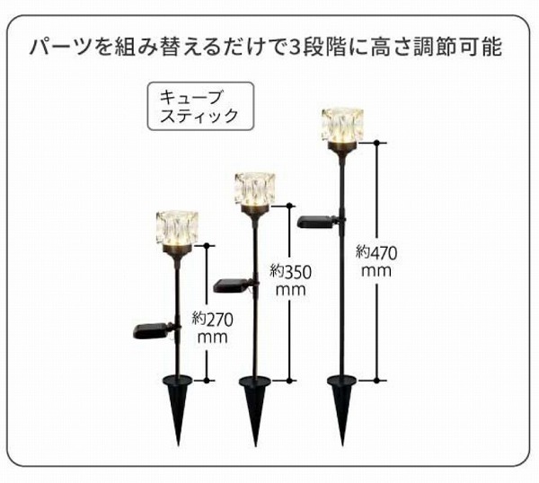 キシマ（KISHIMA） キューブ スティックソーラーガーデンライト LED