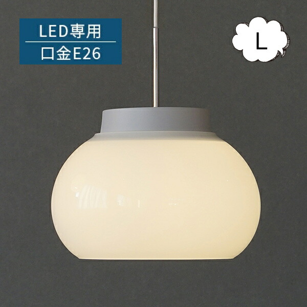 kom ペンダントライト L (電球は別売り) L2172 天井照明 吊り kom ペンダントライト L (電球は別売り) L2172 天井照明 吊り
