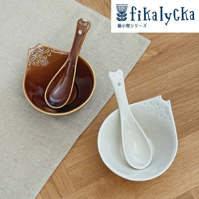 とんすい アメ ライトグレー fikalycka 取り皿 鍋小物 小鉢 食器 お皿
