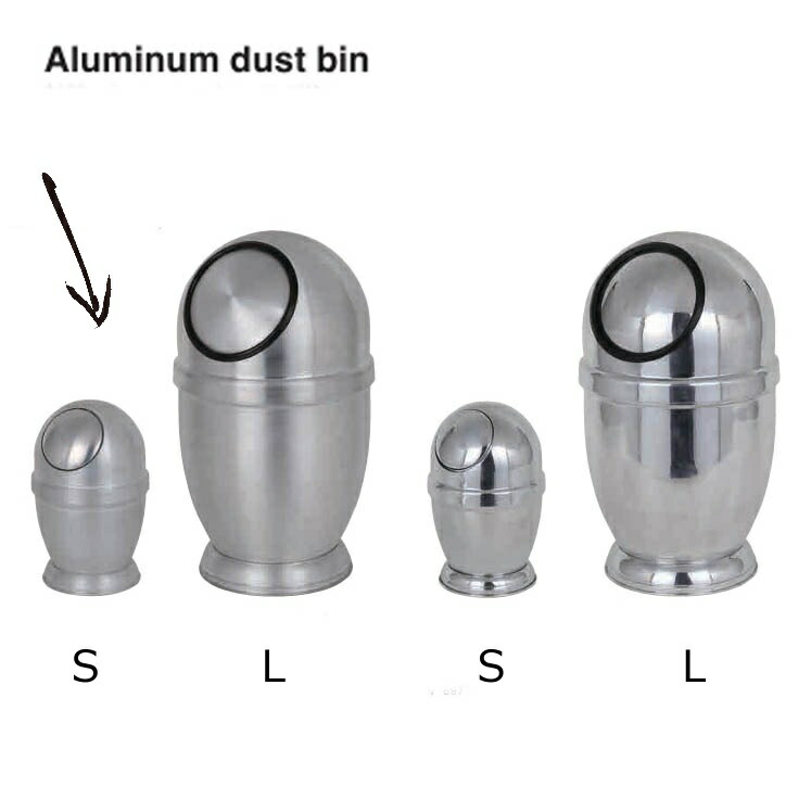 DULTON ダストボックス ゴミ箱 ダルトン アルミニウム ダスト DULTON ダストボックス ゴミ箱 ダルトン アルミニウム ダスト