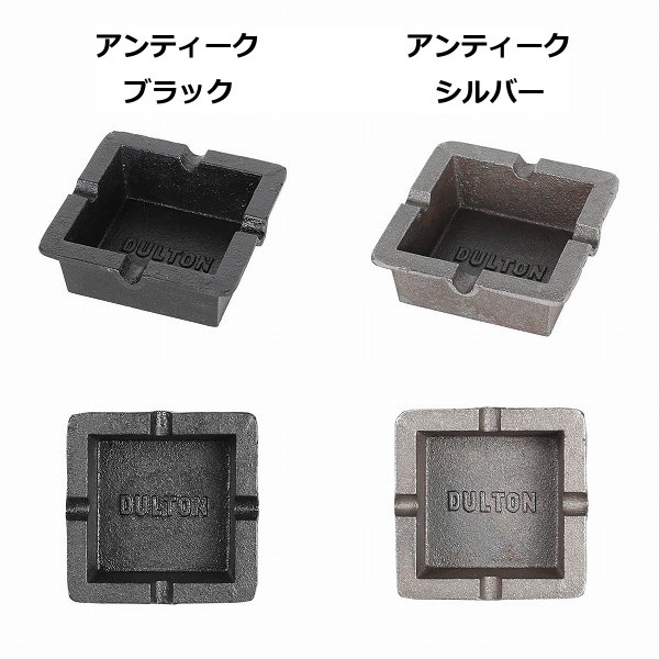 新品 アイアン アシュトレイ SILVER ダルトン 灰皿 インテリア 小物 楽天市場】灰皿 ダルトン DULTON アイアン アシュトレイ （ 小物 入れ