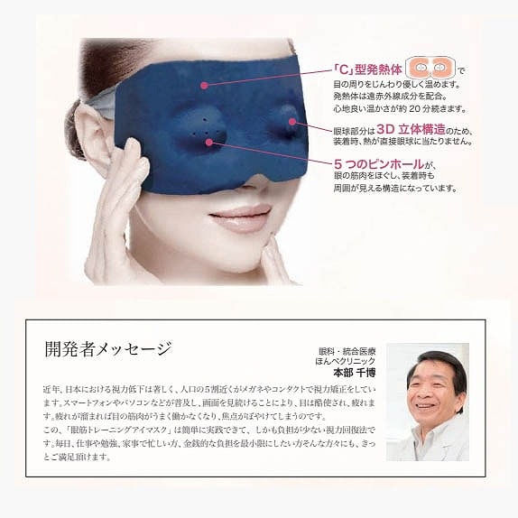 ほんやら堂 3Dピンホール温アイマスク集中1週間7枚入りほんやら堂