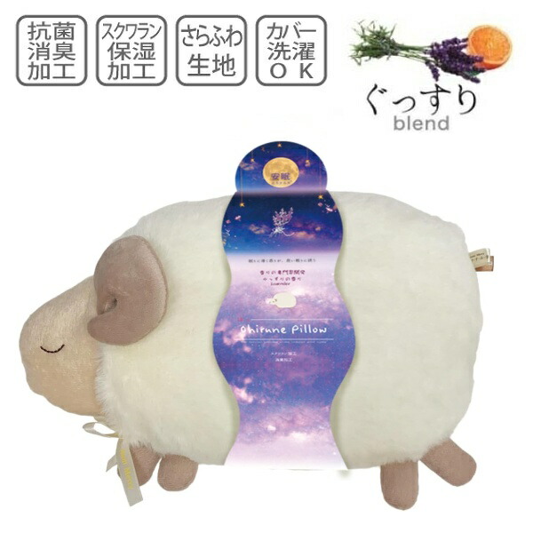 羊ちゃんお昼寝枕&amp;バック♡azuazu様 楽天市場】安眠おやすみ羊 抱きまくら 抱き枕 ぬいぐるみ