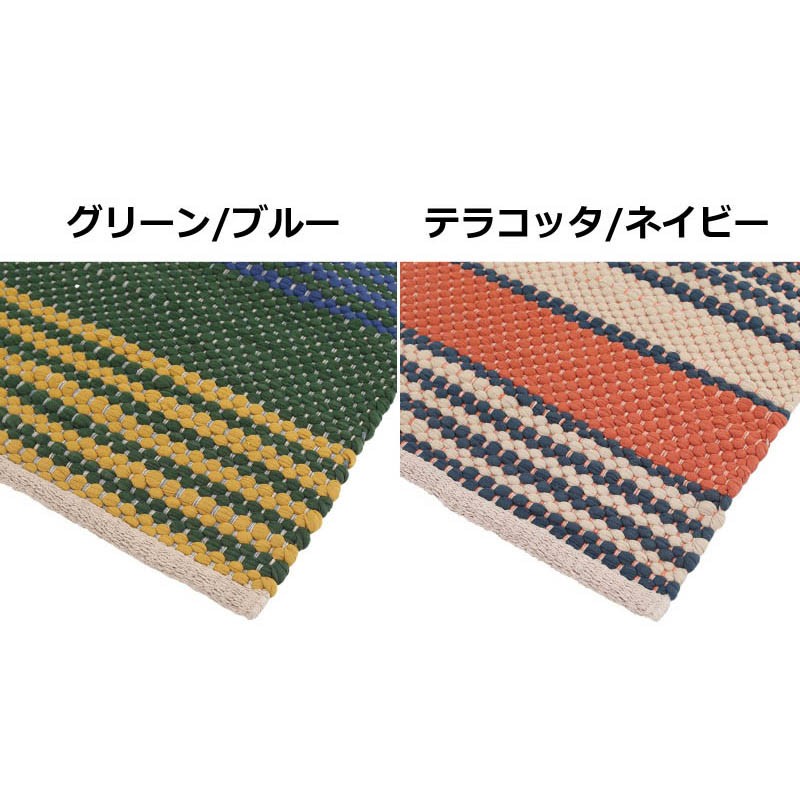 DULTON コットン チンディ ハーフ ラグ 900×1300 玄関マット 玄関ラグ