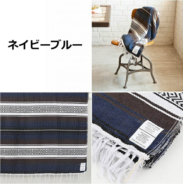 DULTON メキシカン スロー マルチクロス 125×175cm 柄 ダルトン