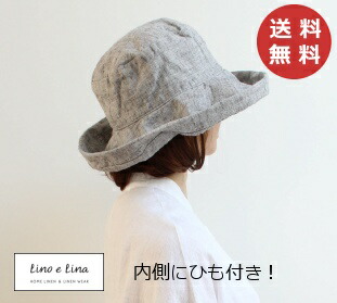 Lino e Lina ハット マノン イネス SW012 リーノエリーナ 内側