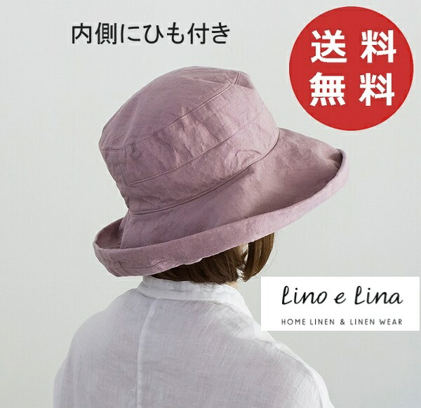 Lino e Lina マノン ハット ルビ 内側ひも付き SW033 リーノ