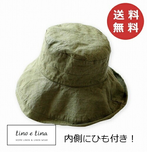 M*O様 MOMO様 リーノエリーナ Lino e Linaリネンハット麻　グレ Lino e Lina リーノエリーナ ハット マノン・ストロー SW47 内側