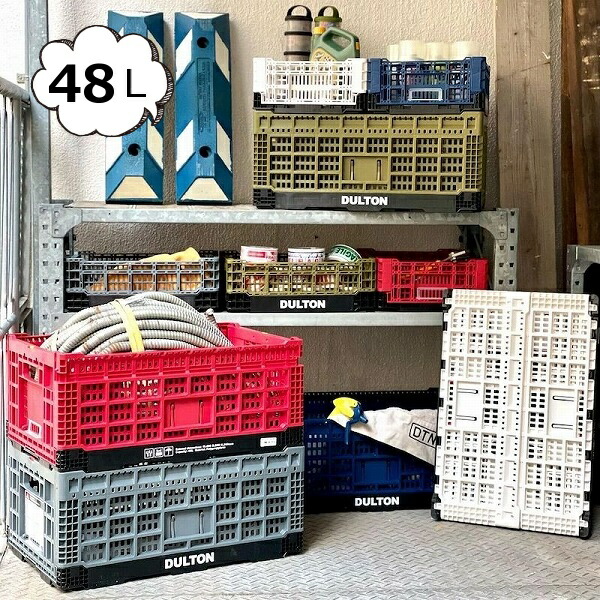 バラ売り可能 ダルトン　メッシュ　ストレージ　48L 大量7個セット破格 DULTON（ダルトン） フォールディング メッシュ ストレージ 48L