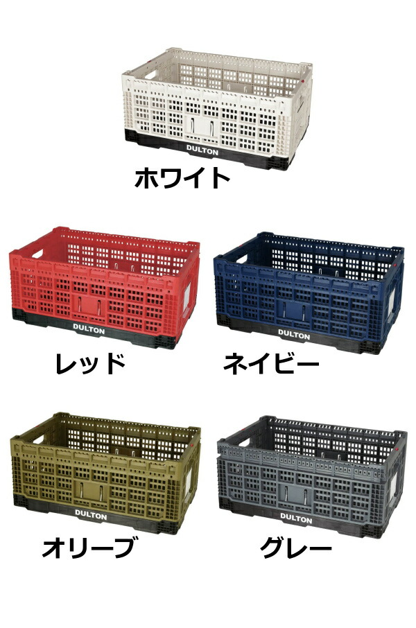 DULTON（ダルトン） フォールディング メッシュ ストレージ 48L