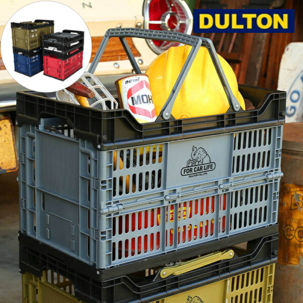 DULTON ONLINE SHOP | DULTON FOLDING CONTAINER 20L(20L