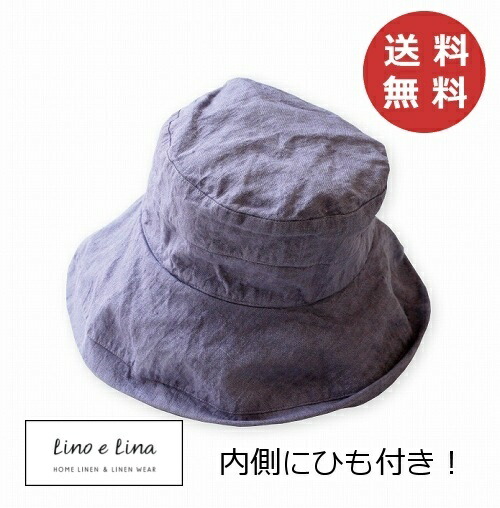 Lino e Lina（リーノエリーナ） ハット マノン ラヴァンド W07 内側