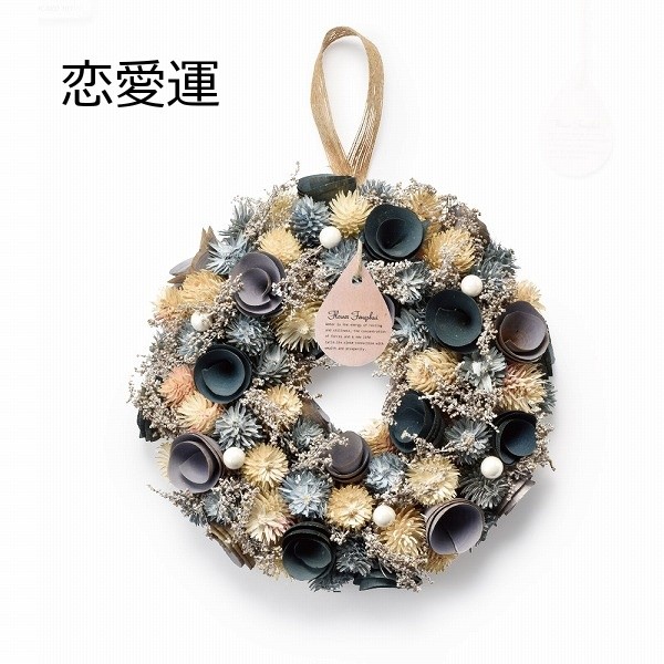 花風水のリースmサイズ 水 恋愛運 お花 Xs 156m Bl フェイクリース インテリアグリーン 人工観葉植物 フェイクグリーン 造花 クリスマスリース リース おしゃれ Zb Xs 156m Blyahoo メルシープレゼント 雑貨屋 通販 Yahoo ショッピング 花風水のリースmサイズ 水 恋愛運 お花 Xs 156m Bl フェイクリース インテリアグリーン 人工観葉植物 フェイクグリーン 造花 クリスマスリース リース おしゃれ Zb Xs 156m Blyahoo メルシープレゼント 雑貨屋 通販 Yahoo ショッピング