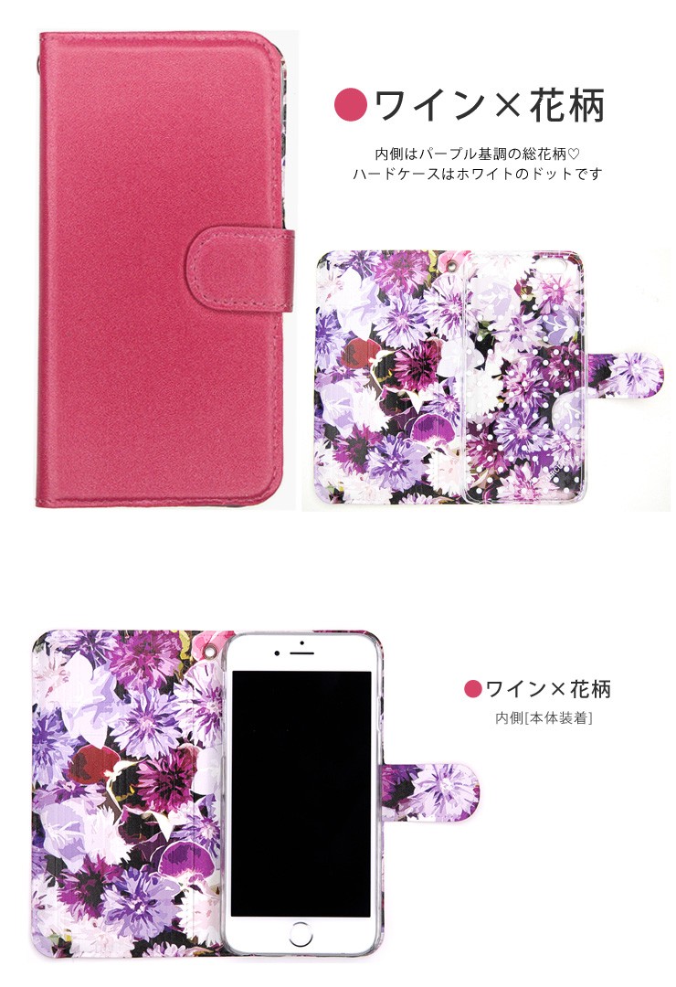 iphone8 ケース 単色 手帳型 花柄 ペイズリー iPhone6 iPhone7 iPhoneX 