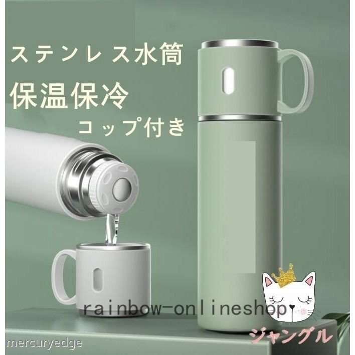 ステンレスボトルマグボトル水筒プレゼント2way魔法瓶おしゃれコップ付きボトル直飲み保温マグボトル保冷ギフトカフェマグ Tx6bjghvpq Chicagocriminaldefenselawyersblog Com