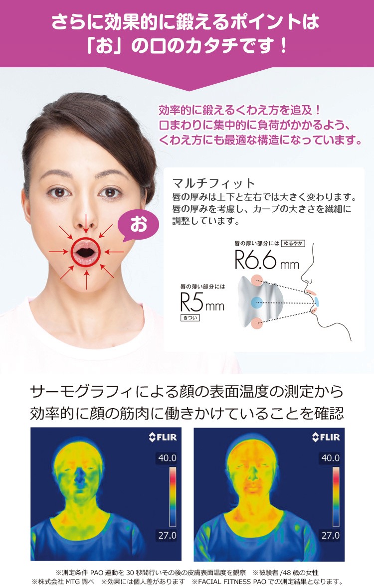 ポイント10倍 フェイシャル フィットネス パオ スリーモデル Facial Fitness Pao 3model ほうれい線 たるみ しわ プレゼント Mtg 正規品 正規販売店 敬老の日 Www Fahutan Ipb Ac Id Index Php