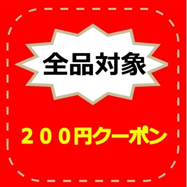 mer dollの「全品対象クーポン」のクーポン