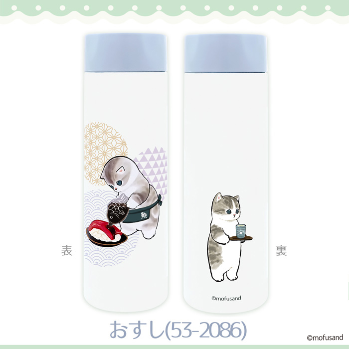 mofusand 150mlボトル】mofusand 150ml ポケミニ もふさんど
