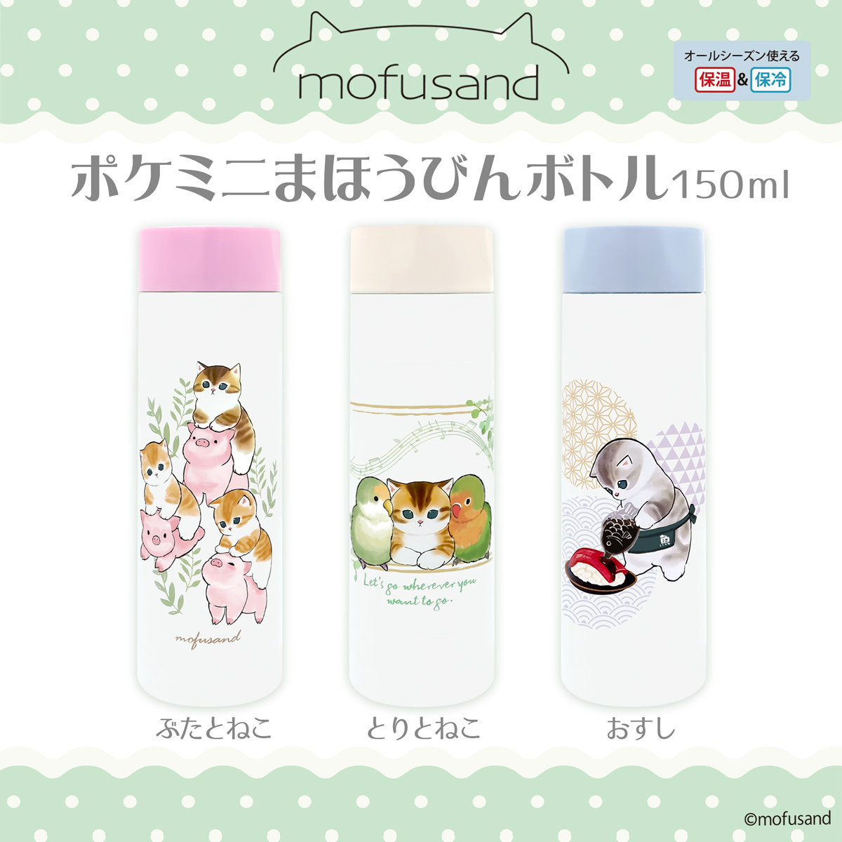 2/5新発売 たけいみき ワンタッチ ステンレス ボトル 】Miki Takei