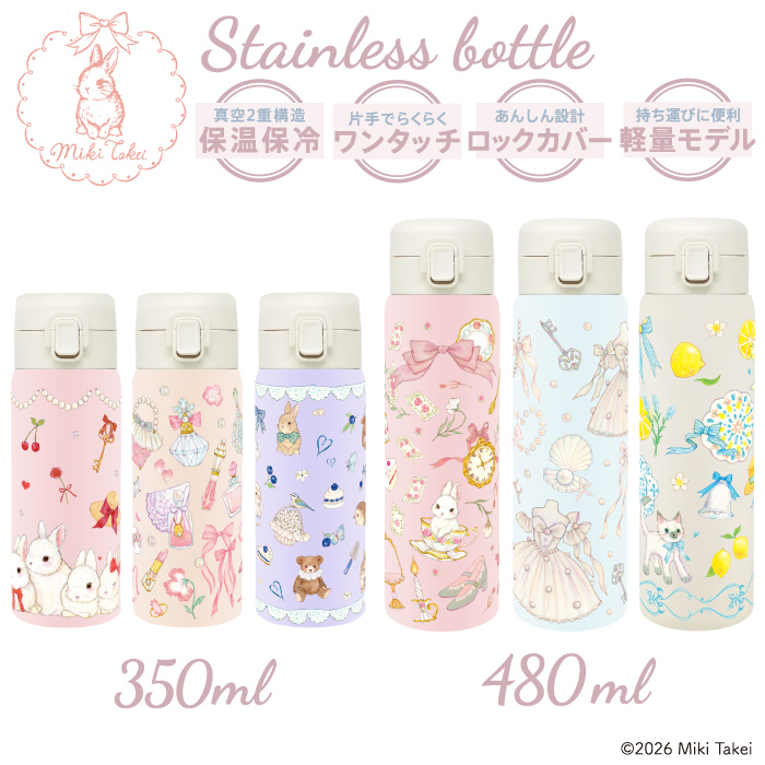 2/5新発売 たけいみき ワンタッチ ステンレス ボトル 】Miki Takei